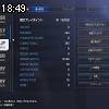 18時45分 ごろ