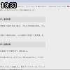 19時30分 ごろ