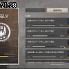 21時25分 ごろ