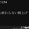 12時50分 ごろ