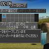 02時05分 ごろ