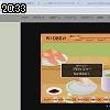 20時30分 ごろ