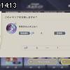 14時10分 ごろ