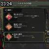 23時20分 ごろ