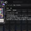 23時40分 ごろ