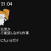 21時00分 ごろ