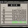 19時35分 ごろ
