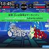 18時45分 ごろ