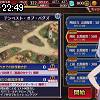 22時45分 ごろ