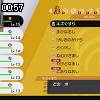 00時55分 ごろ
