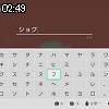 02時45分 ごろ