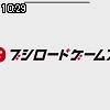 10時25分 ごろ