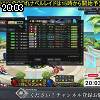 20時00分 ごろ