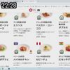 22時25分 ごろ