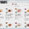 22時30分 ごろ