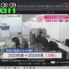 08時05分 ごろ