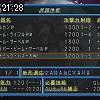 21時25分 ごろ