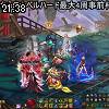 21時35分 ごろ