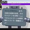 20時55分 ごろ