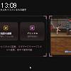 13時05分 ごろ