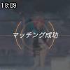 18時05分 ごろ