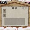 20時35分 ごろ