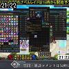 21時20分 ごろ