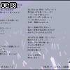 00時05分 ごろ