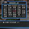 21時05分 ごろ