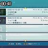 00時45分 ごろ