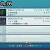 01時05分 ごろ