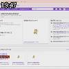 19時45分 ごろ