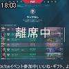18時00分 ごろ
