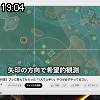 19時00分 ごろ
