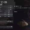23時05分 ごろ