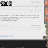 23時10分 ごろ