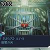 20時25分 ごろ