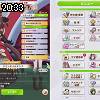 20時30分 ごろ