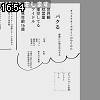 16時50分 ごろ