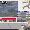 11時30分 ごろ