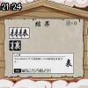 21時20分 ごろ