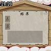 21時25分 ごろ