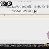 18時45分 ごろ