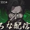 20時20分 ごろ