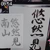 09時50分 ごろ