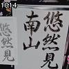 10時10分 ごろ