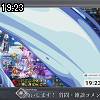 19時20分 ごろ