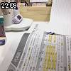 22時05分 ごろ