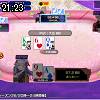 21時20分 ごろ