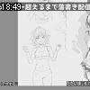 18時45分 ごろ